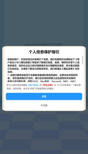 打个毛线手游app截图