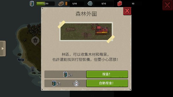 迷你DAYZ2 汉化单机版手游app截图