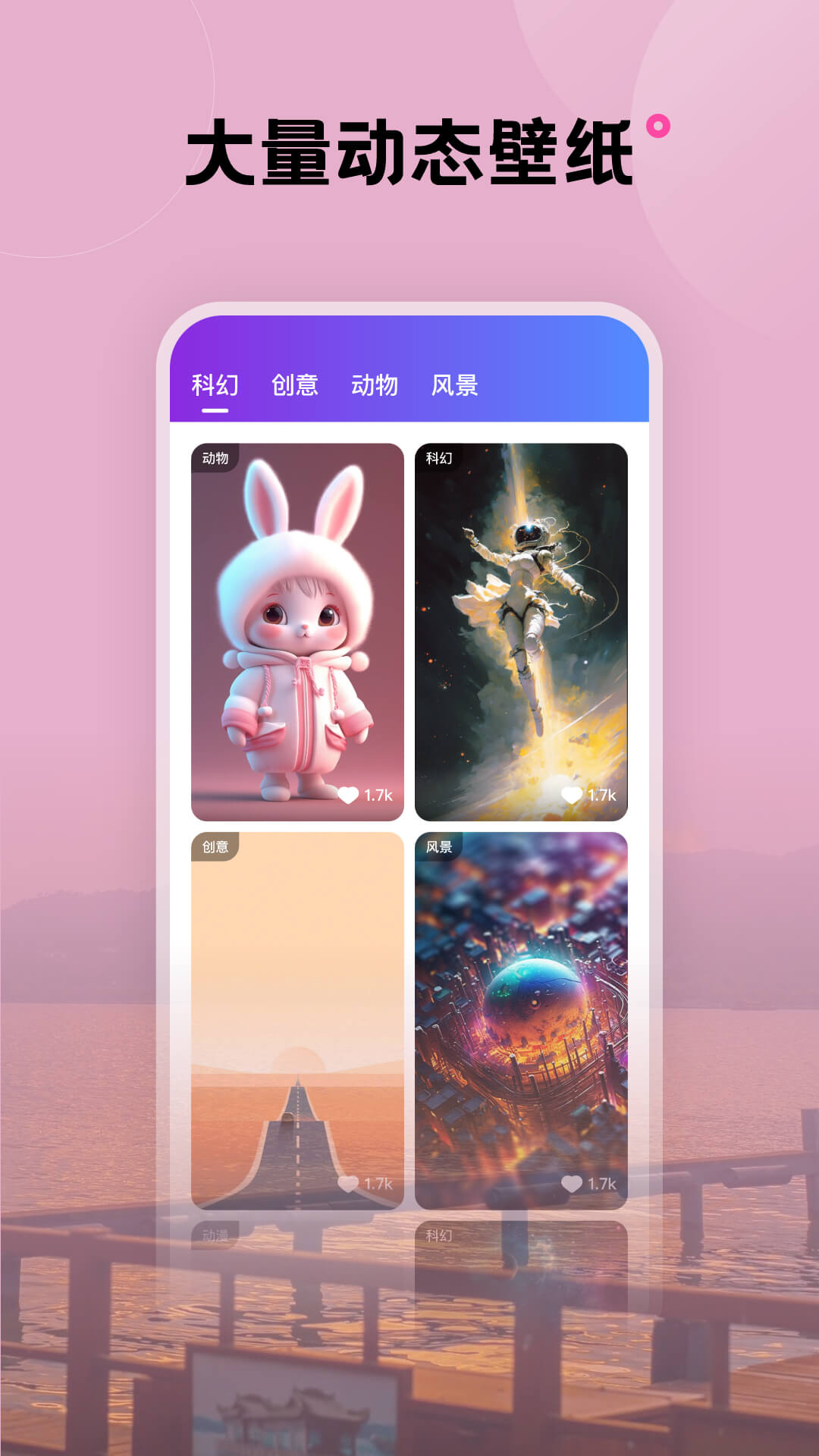 触感壁纸 免费安装入口手机软件app截图