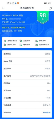 爱思助手盒子 安卓版手机软件app截图