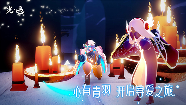 sky光遇 测试服手游app截图