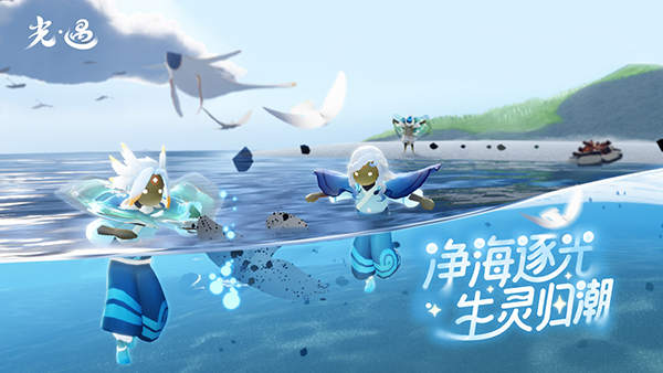 sky光遇 测试服手游app截图