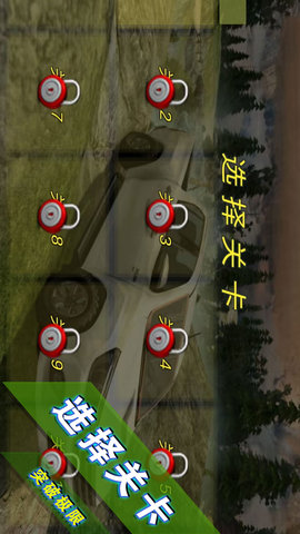 山地越野车模拟器 中文版手游app截图