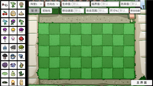 植物大战僵尸bt版手游app截图