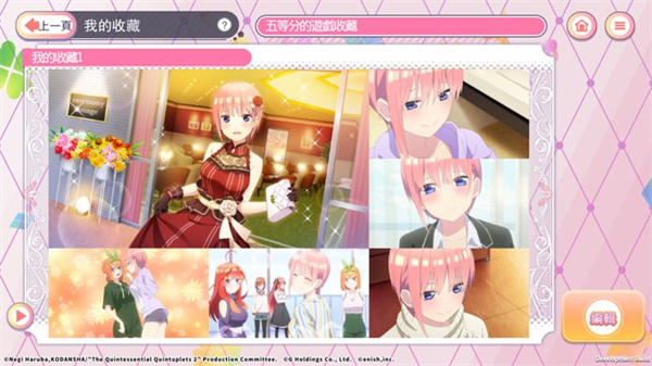 五等分的花嫁 手机版手游app截图