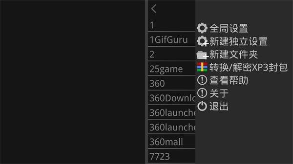 吉里吉里2模拟器 最新版手机软件app截图
