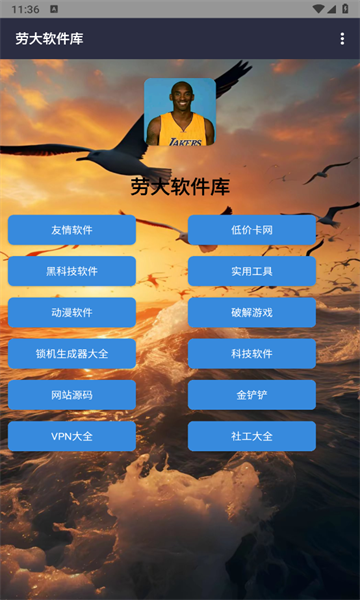 劳大工具箱 5.0手机软件app截图