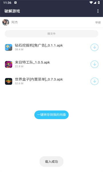 劳大工具箱 5.0手机软件app截图