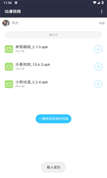 劳大工具箱 5.0手机软件app截图