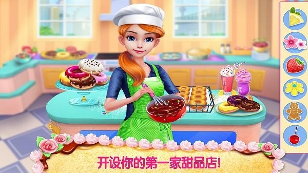 奇妙美食做蛋糕店手游app截图