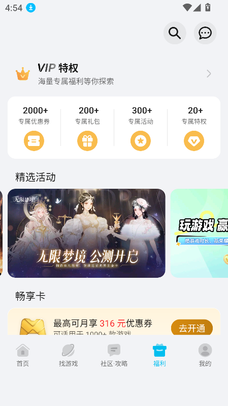 荣耀游戏中心 官网入口手机软件app截图
