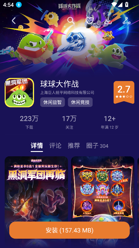 荣耀游戏中心 官网入口手机软件app截图