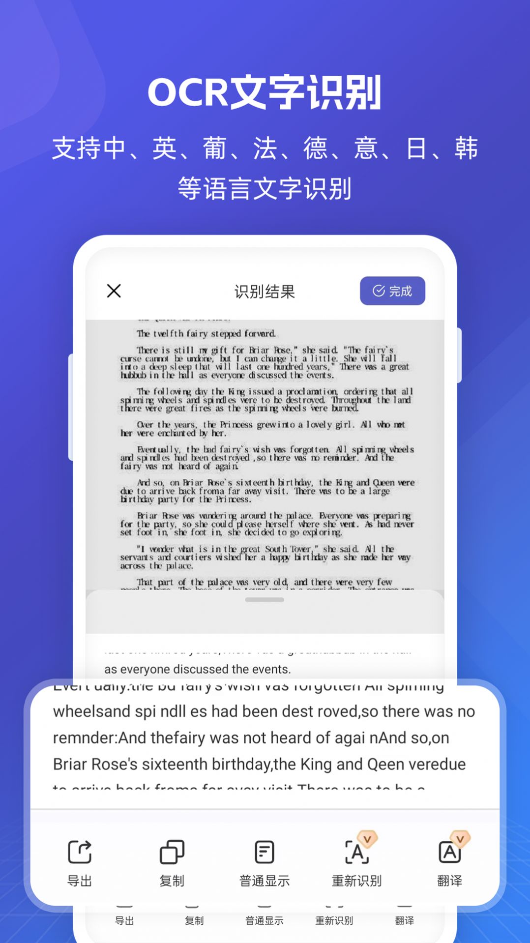 福昕PDF全能王 安卓版手机软件app截图