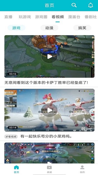 7233游戏盒 无需登录版手机软件app截图