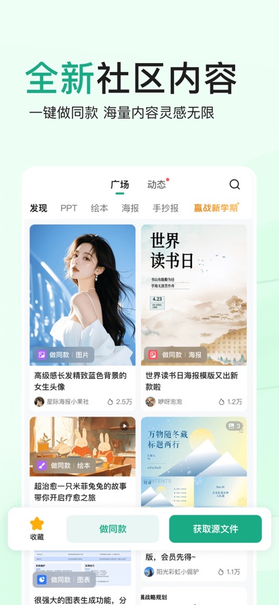 百度文库 官方版手机软件app截图