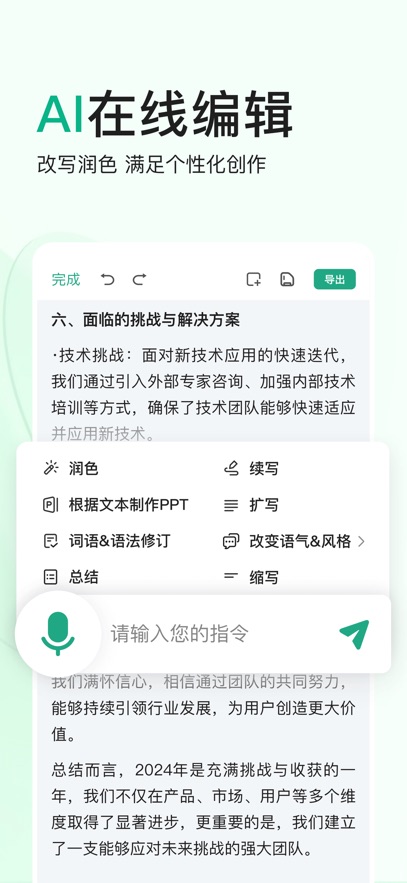 百度文库 官方版手机软件app截图