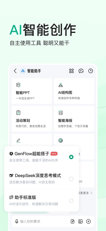 百度文库 官方版手机软件app截图