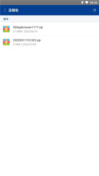 7z解压软件 免费下载手机软件app截图