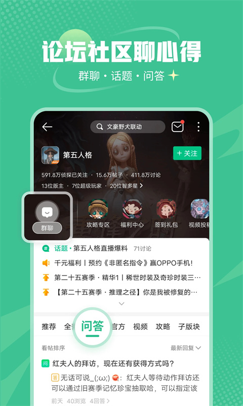 4399游戏盒 免费下载手机软件app截图