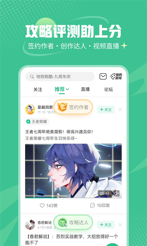 4399游戏盒 免费下载手机软件app截图