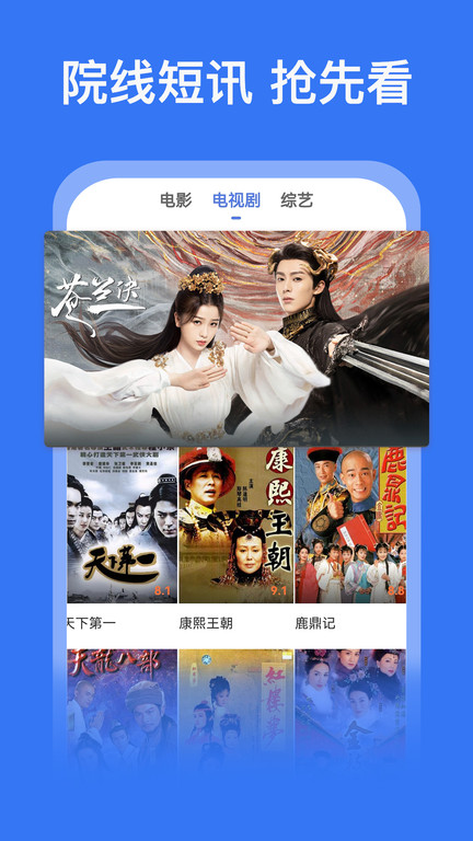 好看影视大全手机软件app截图