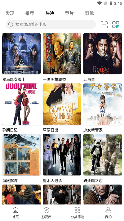 极光影院 2.6.0电视盒子最新版手机软件app截图