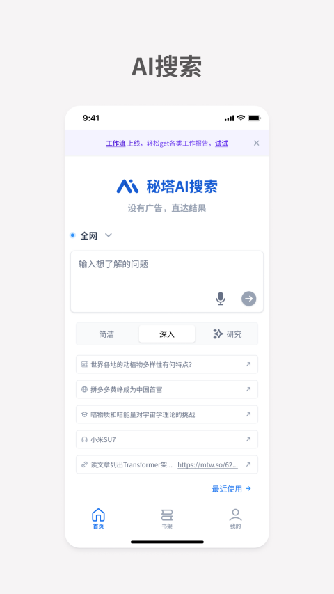 悬浮条搜题 神器手机软件app截图