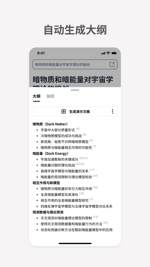 悬浮条搜题 神器手机软件app截图