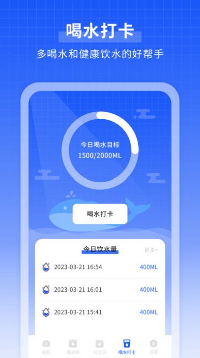 微笑相机 安卓版手机软件app截图