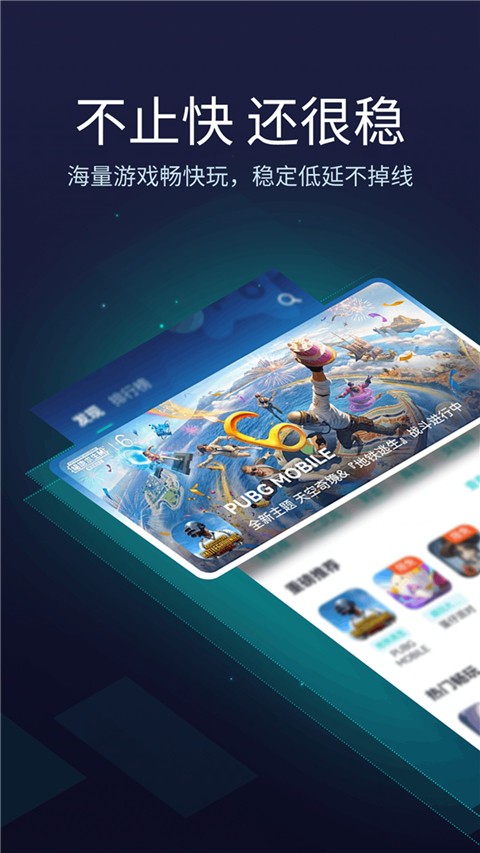 网易UU加速器手机软件app截图