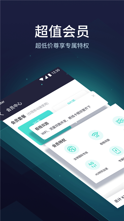 网易UU加速器手机软件app截图