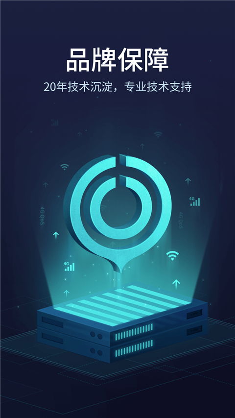 网易UU加速器手机软件app截图