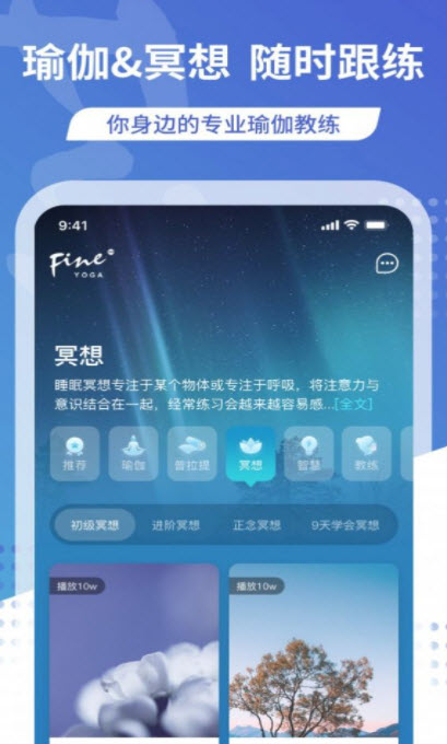 拉伽瑜伽 官网版手机软件app截图