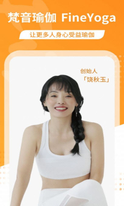 拉伽瑜伽 官网版手机软件app截图