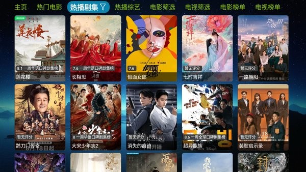 讴歌影视 官网2025tv版手机软件app截图