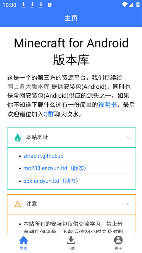 mc版本库 免费秒玩版手机软件app截图
