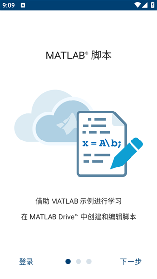 matlab 网页安卓版入口手机软件app截图