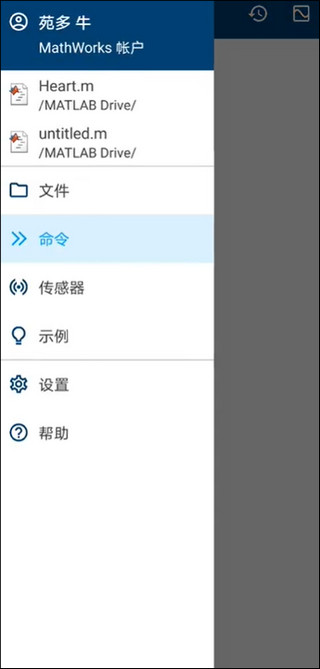 matlab 网页安卓版入口手机软件app截图