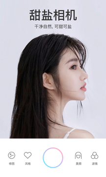 甜盐相机 app手机版手机软件app截图