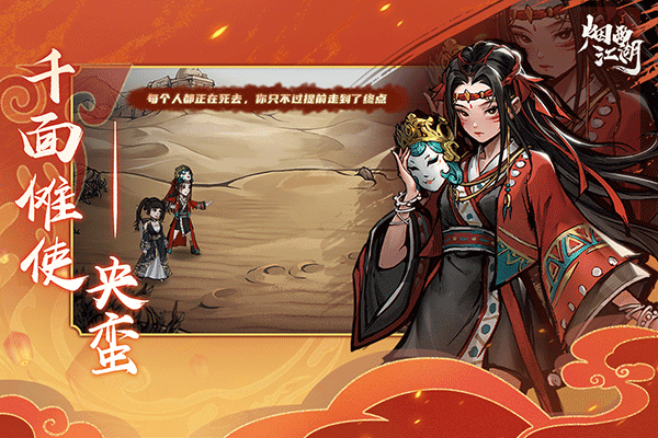 烟雨江湖 蓝鲸游戏手游app截图