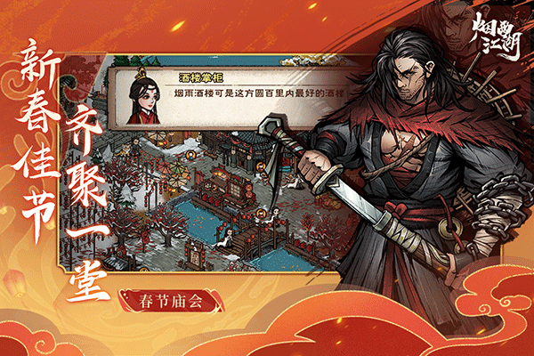 烟雨江湖 蓝鲸游戏手游app截图