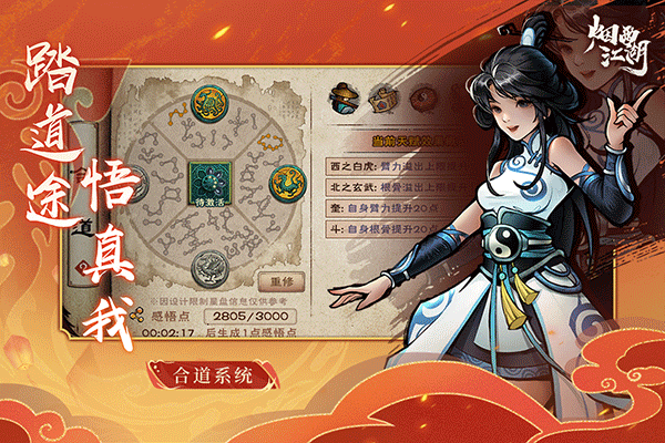 烟雨江湖 蓝鲸游戏手游app截图