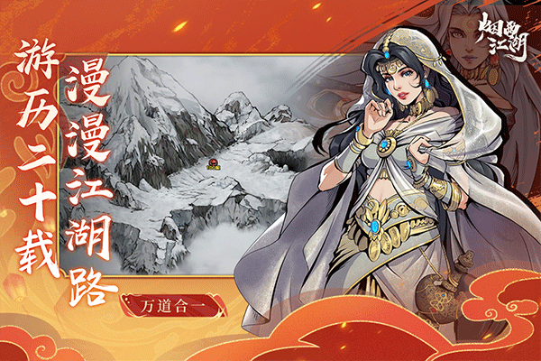 烟雨江湖 蓝鲸游戏手游app截图