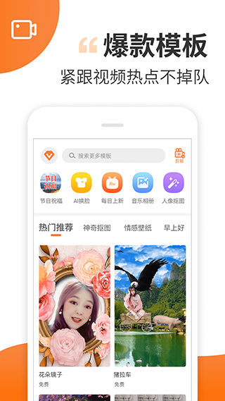 趣制作 免费版手机软件app截图