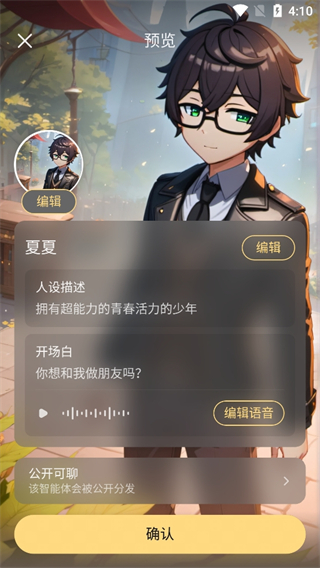 星野 (免登录)秒玩手机软件app截图