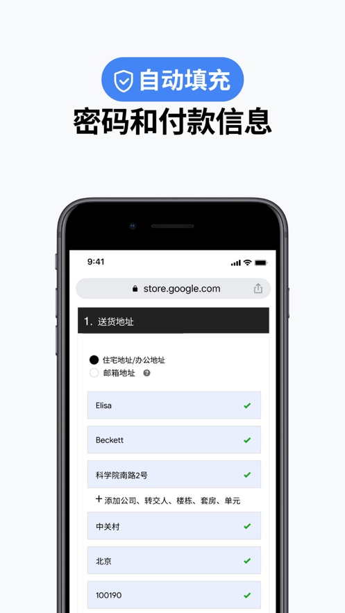 Google浏览器 官网入口最新版手机软件app截图