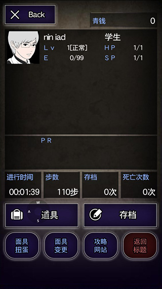 青鬼 官方版手游app截图