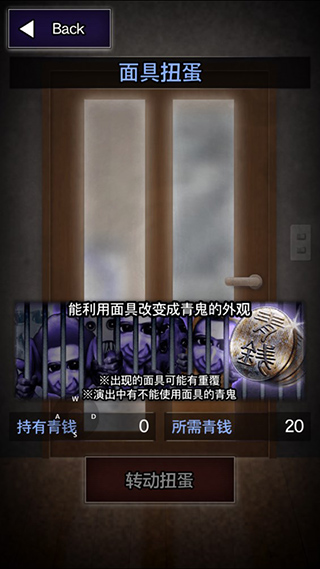 青鬼 官方版手游app截图