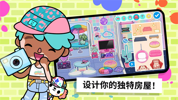 托卡生活世界 2025最新版手游app截图