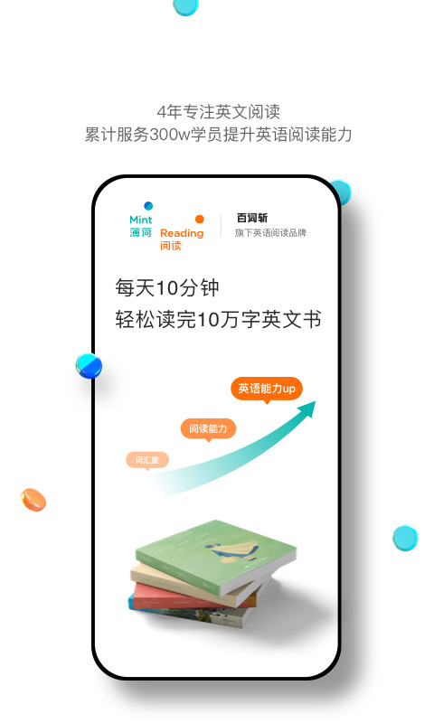 薄荷阅读 app官网版手机软件app截图